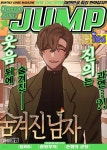[대여] 코믹진 점프 22년 184호 - YES24