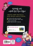 마법천자문 마법급수한자 8급 - 예스24
