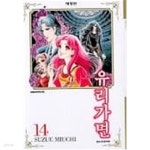 유리가면(애장판) 1~14+42~49 - Miuchi Suzue 로맨스만화 - 42~49권은권당2000원  무료배송 - YES24 유리가면(애장판) 1~14+42... 