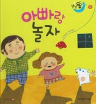 달님똥 - 아빠랑 놀자 - 예스24