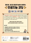 놀이로 배우는 인공지능 - 예스24