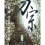 [중고샵] 도종1-4완결사마달 - 예스24 [중고샵]도종1-4완결사마달 - 예스24