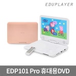 에듀 dvd 플레이어 - YES24