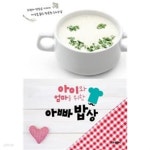 [중고샵] 아이와 엄마를 위한 아빠밥상★ - 예스24 [중고샵]아이와 엄마를 위한 아빠밥상★ - 예스24