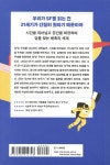 SF, 시대정신이 되다 | 이동신 | 21세기북스 - 예스24