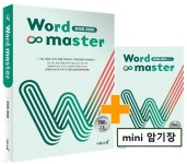 [중고샵] Word Master 워드마스터 하이퍼 2000 | 유원석 | 이투스북 - 예스24 [중고샵] Word Master 워드마스터 하이퍼 2000 - 예스24
