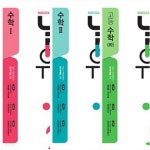 [중고샵] [세트] 날선유형 스타트 고등 수학 1, 2, (하) (2023년용) / 정답과 해설이 표기된 ~교~사~용~ - 예스24 [중고샵][세트] 날선유형 스타트...