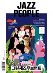 재즈피플 Jazz People (월간) : 12월 [2022] - YES24