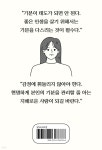 기분이 태도가 되지 말자 - 예스24