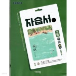 [중고샵] 비상 고등국어 상(1~5단원)자습서/박영민/2015과정/비상교육 | 박영민 | 비상교육 - 예스24 [중고샵] 비상 고등국어 상(1~5단원)... 