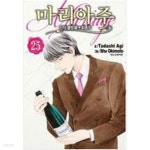 [중고샵] 마리아주1-25 - 예스24 [중고샵]마리아주1-25 - 예스24