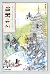 삼국유사 - YES24