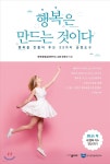 [중고샵] 행복은 만드는 것이다 - 예스24 [중고샵]행복은 만드는 것이다 - 예스24