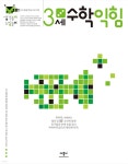 생각놀이 느낌놀이 3세 수학 익힘 - 예스24