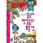[중고샵] 가장 쉬운 중국어 첫걸음의 모든것★ - 예스24 [중고샵]가장 쉬운 중국어 첫걸음의 모든것★ - 예스24