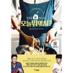 [중고샵] 신동엽, 성시경은 오늘 뭐 먹지?★ - 예스24 [중고샵]신동엽, 성시경은 오늘 뭐 먹지?★ - 예스24