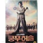 [중고샵] 쿵푸허슬[1disc] - 예스24 [중고샵]쿵푸허슬[1disc] - 예스24