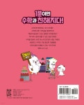 씽씽레츠고 2배나 즐거워! - 예스24