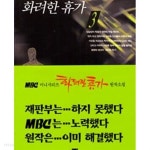 [중고샵] 화려한 휴가 1-3완결 - 예스24 [중고샵]화려한 휴가 1-3완결 - 예스24