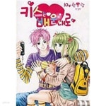 [중고샵] 키스는 배운대로 1~10 (전10권) - 예스24 [중고샵]키스는 배운대로 1~10 (전10권) - 예스24
