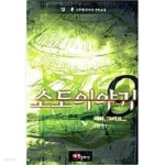 소도이야기 1-9 완결 - YES24 소도이야기  1-9 완결 - YES24
