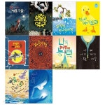 유아창작 느림보그림책 10권세트(영혼구슬+보름달 약국+꼬맹이 소나무에게+아기오리+로봇 강아지 톨+하필이면+101번째능력+아빠 어디까지... 