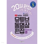 비됴클래스 하 - YES24