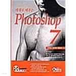 예제로 배우는 Photoshop ★ - YES24