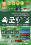 [전자책] 2023 밀리더스 육군 3사관학교 실전모의고사 필기 문제집(최신판) | 밀리더스 장교부사관연구소 | 밀리더스 장교부사관연구소 - 예스24