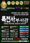 [전자책] 2023 밀리더스 특전사 부사관 실전모의고사 필기 문제집(최신판) | 밀리더스 장교부사관연구소 | 밀리더스 장교부사관연구소 - 예스24