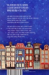 리빙스턴 씨의 달빛서점 - 예스24