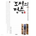 [중고샵] 조선의 정승★ - 예스24 [중고샵]조선의 정승★ - 예스24