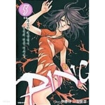 핑 PING 1~5 완*************북토피아 - YES24 핑 PING 1~5  완*************북토피아 - YES24