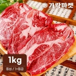 [대관령한우] 등심 1+등급 한우선물세트(1kg) | 비투비월드 - 예스24