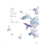 [중고샵] 솔, 바람이 분다 - 예스24 [중고샵]솔, 바람이 분다 - 예스24