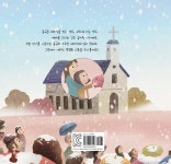 길 위에 세워진 교회 - 예스24