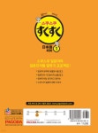 스쿠스쿠 일본어 회화 1 | 히가시노 사토미 | PAGODA Books - 예스24