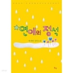 [중고샵] 연애의 정석 - 예스24 [중고샵]연애의 정석 - 예스24