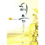 혜음 - YES24