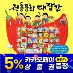 전통문화 대장간 /전64권 - YES24