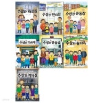 수상한 시리즈 7권세트(화장실+편의점+운동장+기차역+방송실+놀이터+지하실) | 박현숙 외 | 영문서점 - 예스24