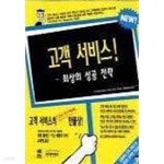 [중고샵] 고객 서비스 - 예스24 [중고샵]고객 서비스 - 예스24