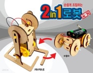 프로 2in1로봇 만들기 - 예스24