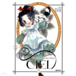 [중고샵]씨엘 Ciel 1~22 *************************** 북토피아 - 예스24