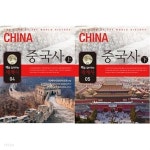 [중고샵] 맥을 잡아주는 세계사 4,5 중국사 (상,하) - 전 2권 세트 - 예스24 [중고샵]맥을 잡아주는 세계사 4,5 중국사 (상,하) - 전 2권 세트... 