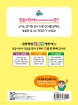초등학생 소리별 영단어 - 예스24