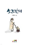 소리갈피 - 예스24