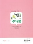 100발 100중 고등 국어 문법 개념서 (2026년용) | 김은영 | 에듀원 - 예스24