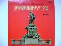 LP(엘피 레코드) 세계애창곡레코드전집 : 민요편 - 로저 와그너 합창단, 마리안 앤더슨 외 - YES24