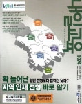 2023-0205-1070 | 내일교육 (주간) : 1074호 [2022ㆍ2023] - YES24